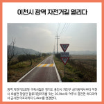 [카드뉴스] 경기 이천시 주요뉴스 (11월 3일)