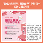 [카드뉴스] 경기 양주시 주요뉴스 (11월 3일)
