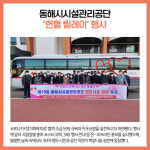 [카드뉴스] 강원 동해시 주요뉴스 (11월 3일)