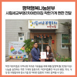 [카드뉴스] 경기 평택시 주요뉴스 (11월 3일)