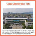 [카드뉴스] 강원 철원군 주요뉴스 (11월 4일)