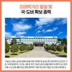 [카드뉴스] 강원 동해시 주요뉴스 (11월 4일)