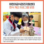 [카드뉴스] 강원 동해시 주요뉴스 (11월 4일)