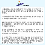 [카드뉴스] 이민근 안산시장, 사리골 상점가 현장방문