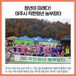 [카드뉴스] 경기 여주시 주요뉴스 (11월 4일)