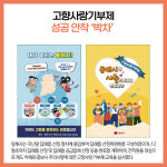 [카드뉴스] 강원 동해시 주요뉴스 (11월 7일)