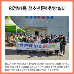 [카드뉴스] 경기 의정부시 주요뉴스 (11월 7일)