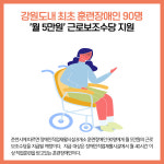 [카드뉴스] 강원 춘천시 주요뉴스 (11월 7일)