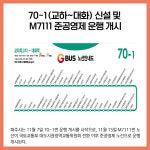 [카드뉴스] 경기 파주시 주요뉴스 (11월 7일)