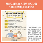 [카드뉴스] 경기 이천시 주요뉴스 (11월 7일)