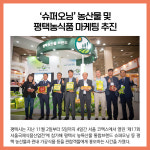 [카드뉴스] 경기 평택시 주요뉴스 (11월 7일)