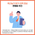 [카드뉴스] 강원 고성군 주요뉴스 (11월 8일)