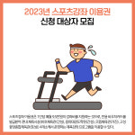 [카드뉴스] 강원 고성군 주요뉴스 (11월 8일)