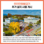[카드뉴스] 강원 고성군 주요뉴스 (11월 8일)