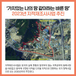 [카드뉴스] 경기 양주시 주요뉴스 (11월 8일)