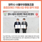 [카드뉴스] 경기 양주시 주요뉴스 (11월 8일)