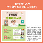 [카드뉴스] 경기 이천시 주요뉴스 (11월 8일)