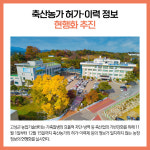 [카드뉴스] 강원 고성군 주요뉴스 (11월 9일)