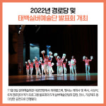 [카드뉴스] 강원 태백시 주요뉴스 (11월 9일)