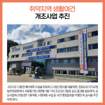 [카드뉴스] 강원 평창군 주요뉴스 (11월 9일)