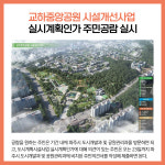 [카드뉴스] 경기 파주시 주요뉴스 (11월 9일)