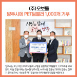 [카드뉴스] 경기 양주시 주요뉴스 (11월 10일)