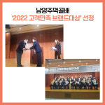 [카드뉴스] 경기 남양주시 주요뉴스 (11월 10일)