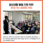 [카드뉴스] 경기 남양주시 주요뉴스 (11월 10일)