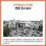 [카드뉴스] 경기 고양시 주요뉴스 (11월 10일)