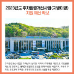 [카드뉴스] 경기 김포시 주요뉴스 (11월 10일)