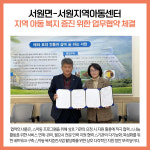 [카드뉴스] 강원 횡성군 주요뉴스 (11월 11일)