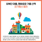 [카드뉴스] 강원 고성군 주요뉴스 (11월 11일)