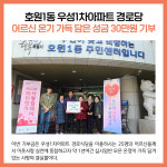 [카드뉴스] 경기 의정부시 주요뉴스 (11월 11일)