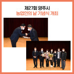 [카드뉴스] 경기 양주시 주요뉴스 (11월 11일)