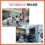 [카드뉴스] 경기 고양시 주요뉴스 (11월 11일)