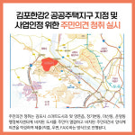 [카드뉴스] 경기 김포시 주요뉴스 (11월 11일)