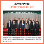 [카드뉴스] 강원 평창군 주요뉴스 (11월 14일)