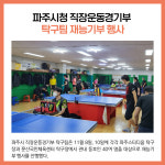 [카드뉴스] 경기 파주시 주요뉴스 (11월 14일)