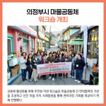 [카드뉴스] 경기 의정부시 주요뉴스 (11월 15일)