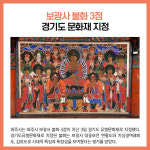 [카드뉴스] 경기 파주시 주요뉴스 (11월 15일)
