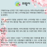 [카드뉴스] 의왕스카이레일, 수능 수험생 70% 할인