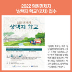 [카드뉴스] 경기 파주시 주요뉴스 (11월 16일)