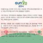 [카드뉴스] 군포시, 재궁동 취약계층에 생필품 전달