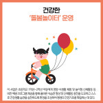 [카드뉴스] 강원 고성군 주요뉴스 (11월 17일)
