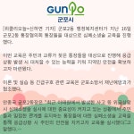 [카드뉴스] 군포2동 행정복지센터, 통장협의회 심폐소생술 교육 진행