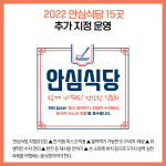 [카드뉴스] 강원 동해시 주요뉴스 (11월 18일)