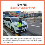 [카드뉴스] 경기 파주시 주요뉴스 (11월 18일)