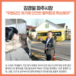 [카드뉴스] 경기 파주시 주요뉴스 (11월 18일)