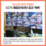 [카드뉴스] 강원 인제군 주요뉴스 (11월 21일)