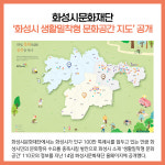[카드뉴스] 경기 화성시 주요뉴스 (11월 21일)